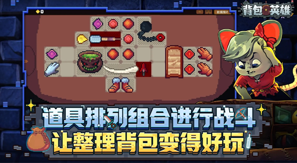 背包英雄萌新必看：3个关键技巧+武器分类表，少走30天弯路-景澄手游网