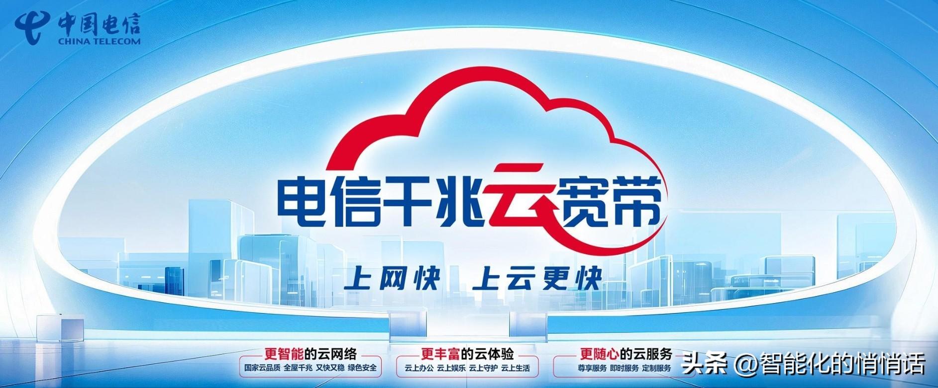 电信千兆FTTR用户暴增,宽带升级新玩法
