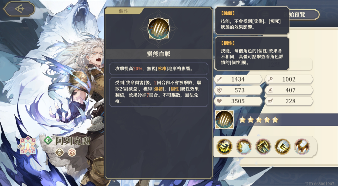 阿列克谢免死机制示意图