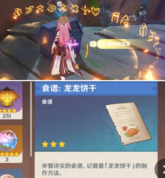 宝箱开启界面
