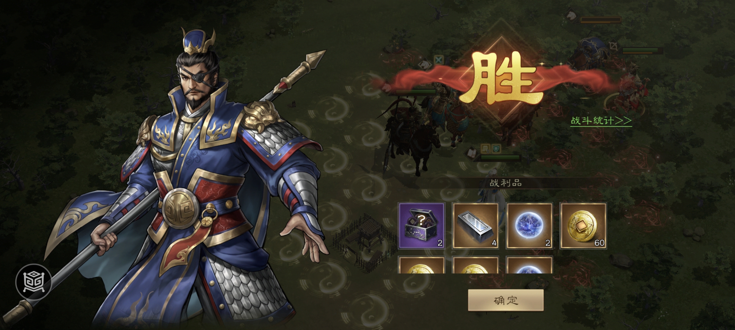 通关画面