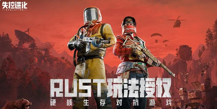 失控进化高级资源点全攻略 | 五大核心区域搜寻路线解析