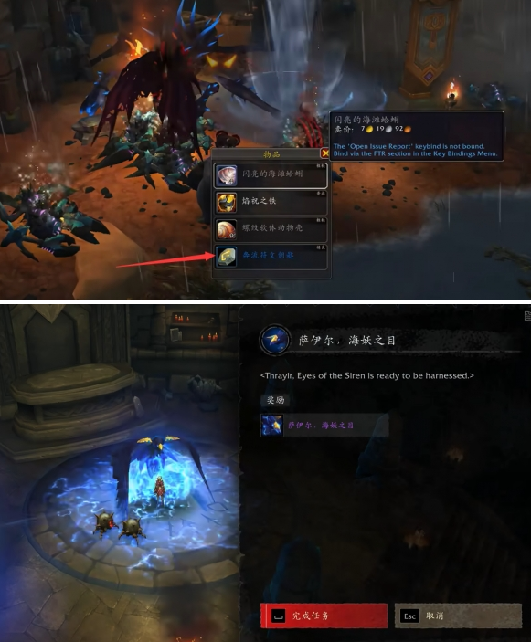 魔兽世界11.0.7风暴乌鸦坐骑获取攻略