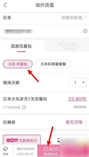 套餐详情示意图