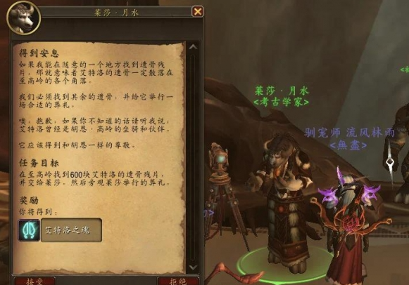 至高岭任务接取示意图