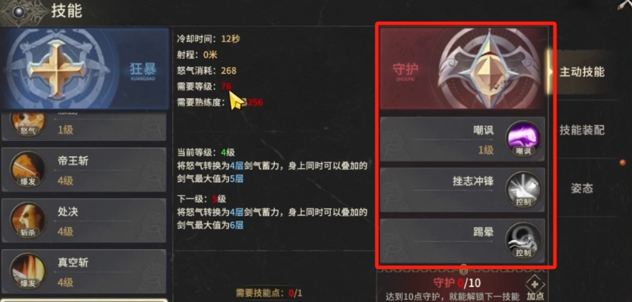 属性分配示意图