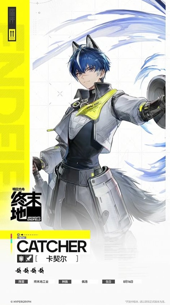 卡契尔干员立绘