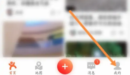 进入我的页面