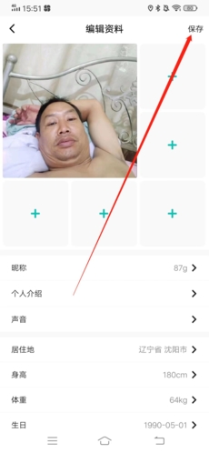 保存头像界面