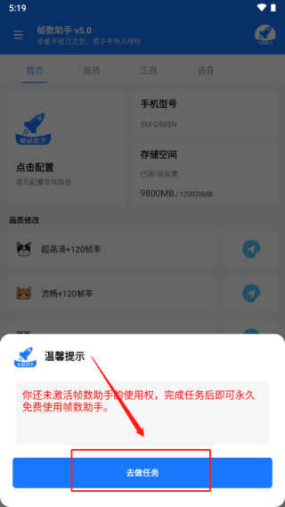 任务入口