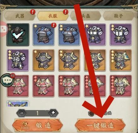 极品词条产出界面