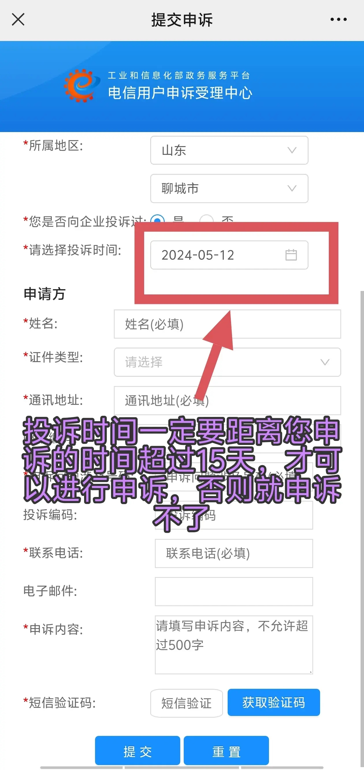 10086来电套路多?教你如何快速申诉并避免被坑!