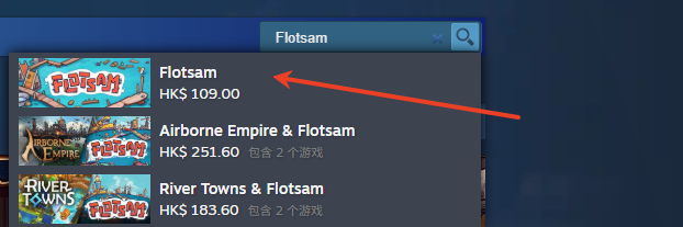 Steam搜索示意图