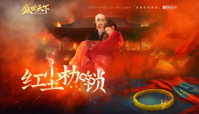 媚娘篇开篇场景