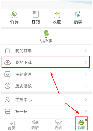 我的优惠券