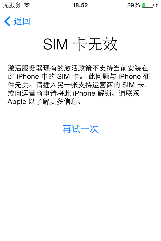 为什么流量卡苹果手机用不了?可能原因及解决方案分享-赫兹号卡网-赫兹通讯