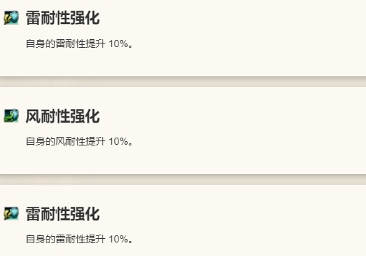 特殊技能图示