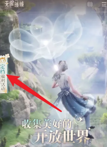 官网活动入口示意图