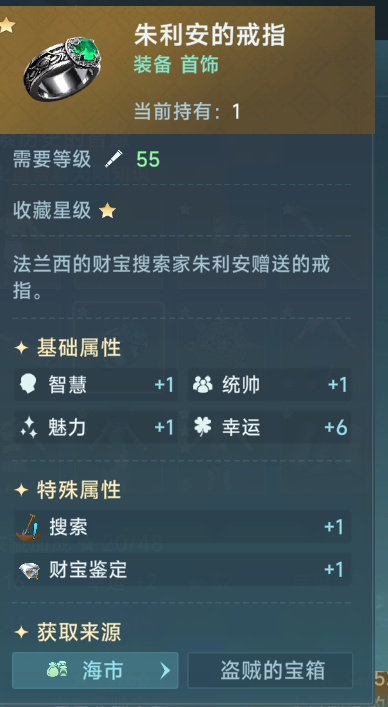 朱利安戒指