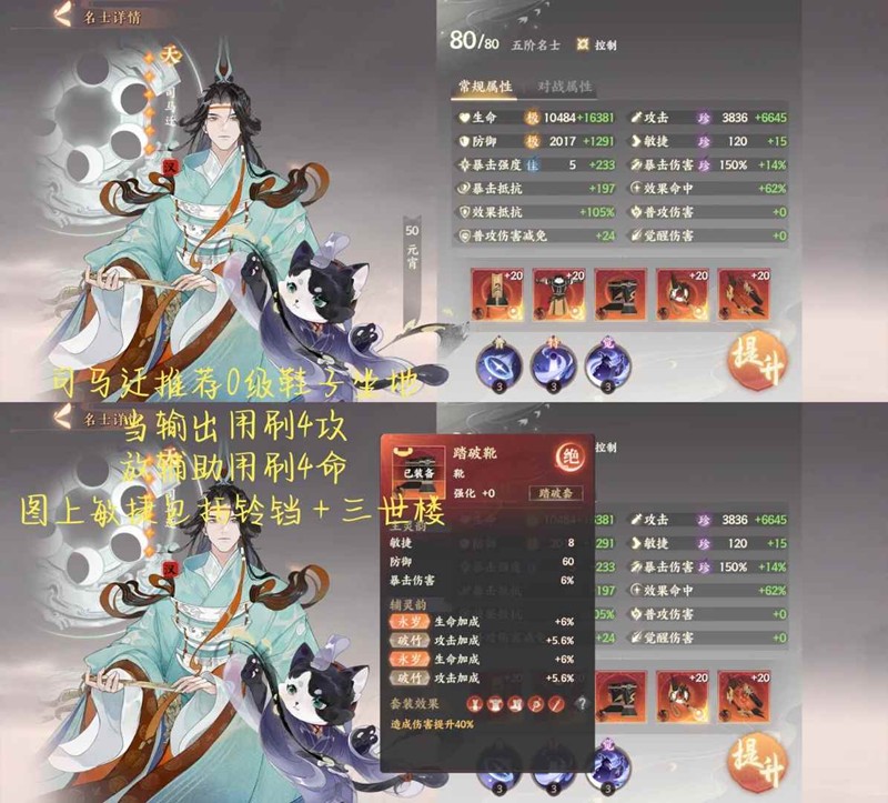 忘川风华录打徐奢徐玄：2套阵容，轻松通关！