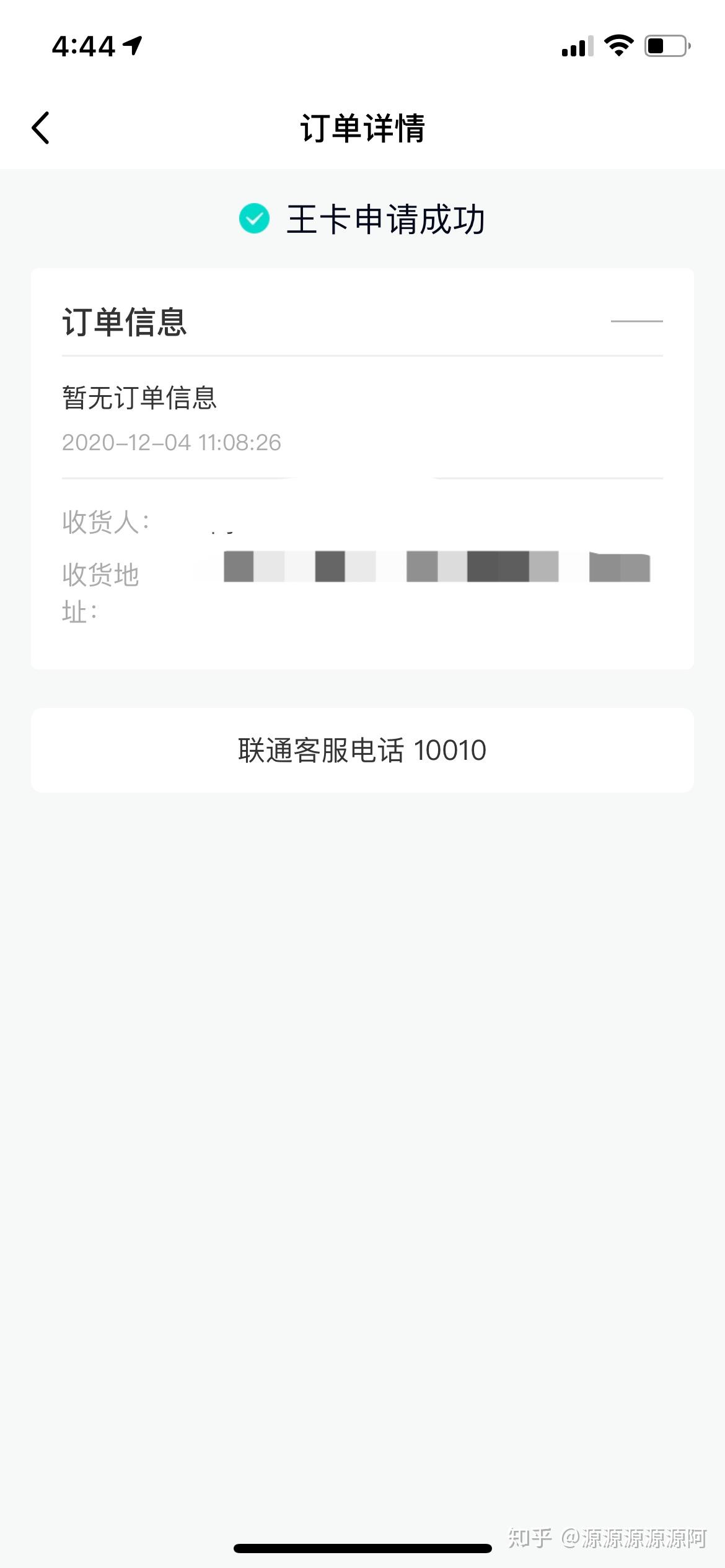 腾讯大王卡申请成功后多久能拿到卡(全流程解析)-赫兹号卡网-赫兹通讯