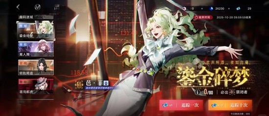 无期迷途：玛格丽塔核心队配队全攻略-景澄手游网