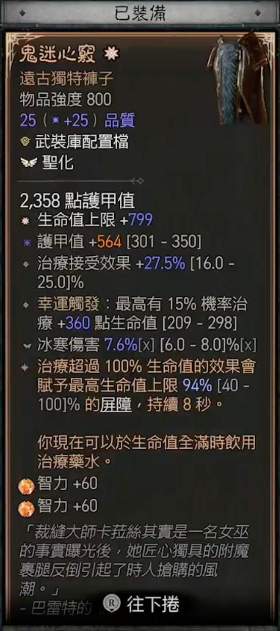 冰霜新星回蓝演示