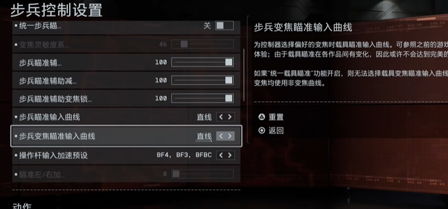 垂直参数设置