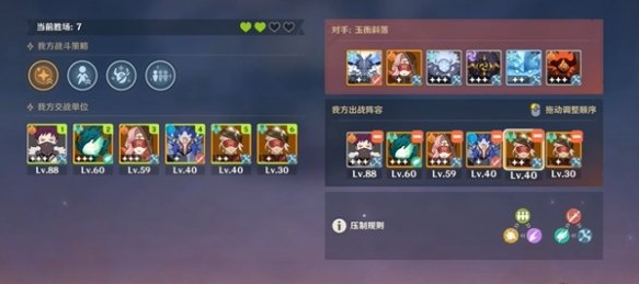 开局选择攻势领队