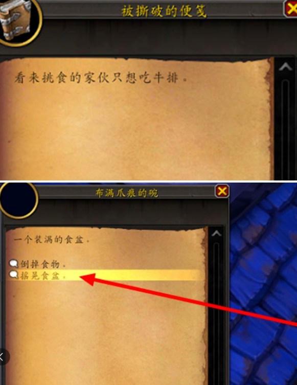 食碗操作界面截图