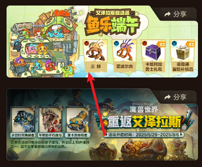 鱼乐端午活动入口