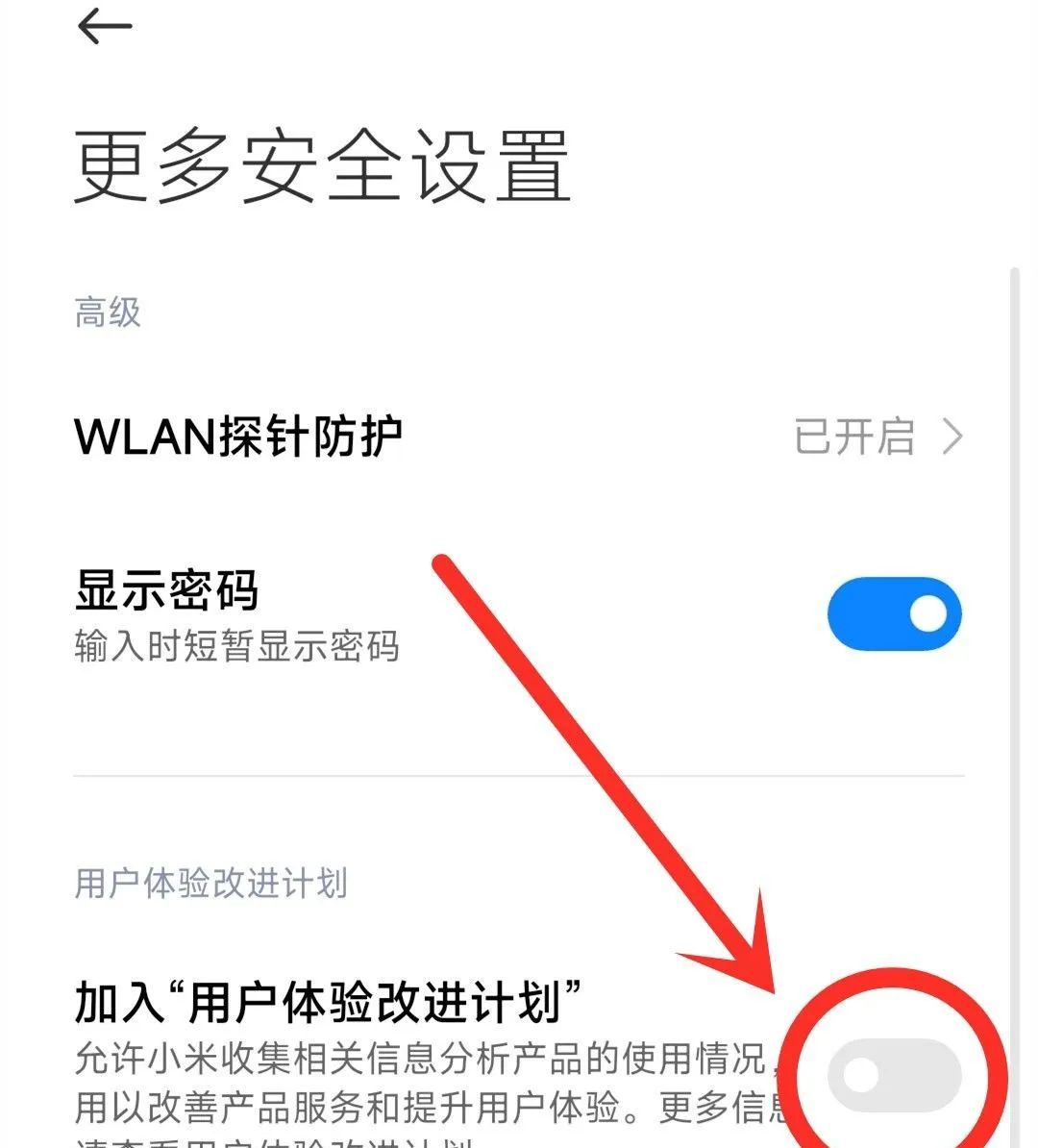 手机流量不够用?关闭这四个开关可省流量