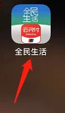 金融界面入口