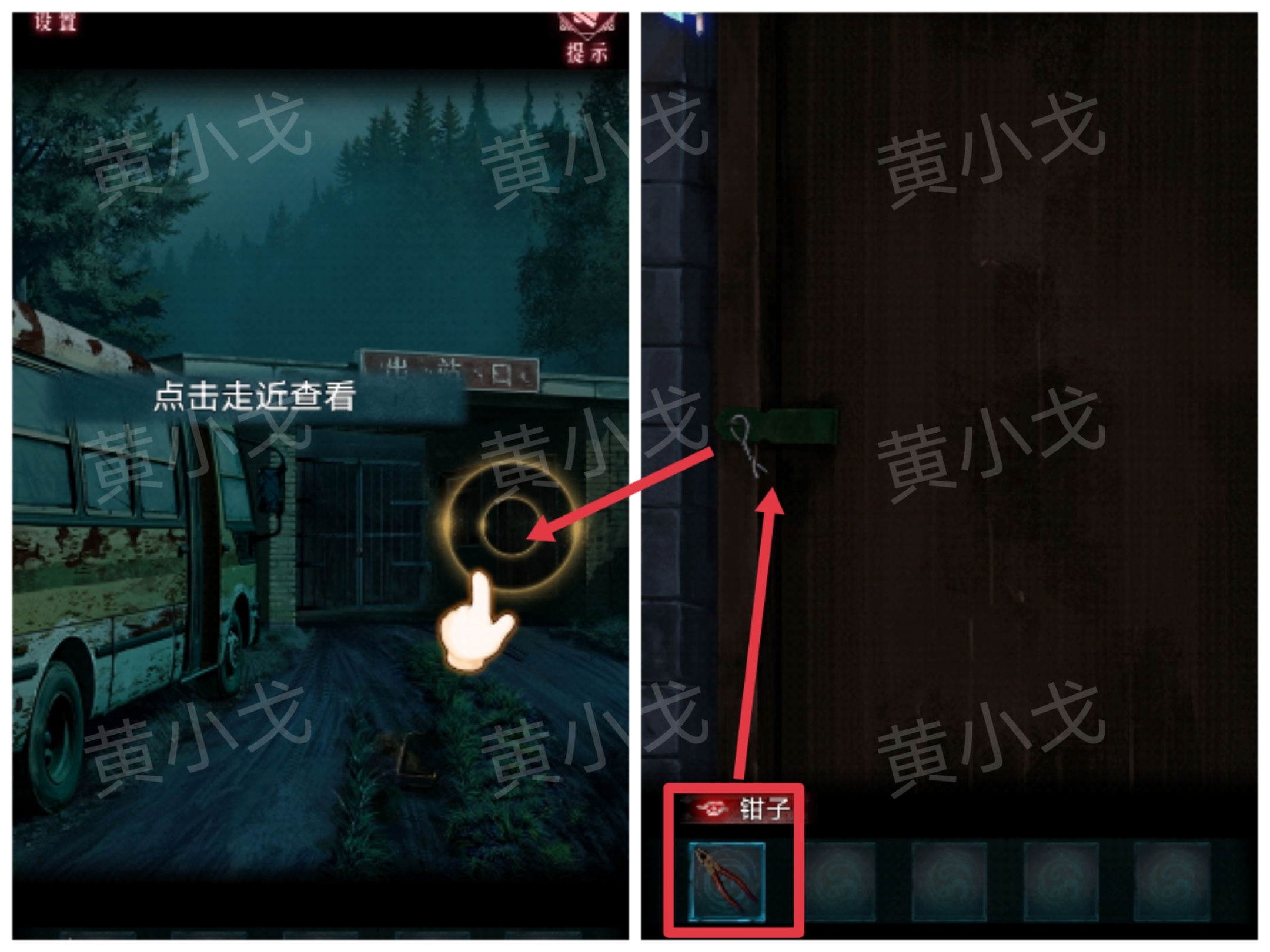 门闩剪断