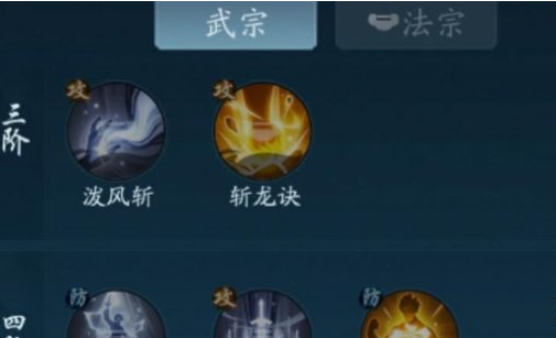 武宗技能搭配示意图