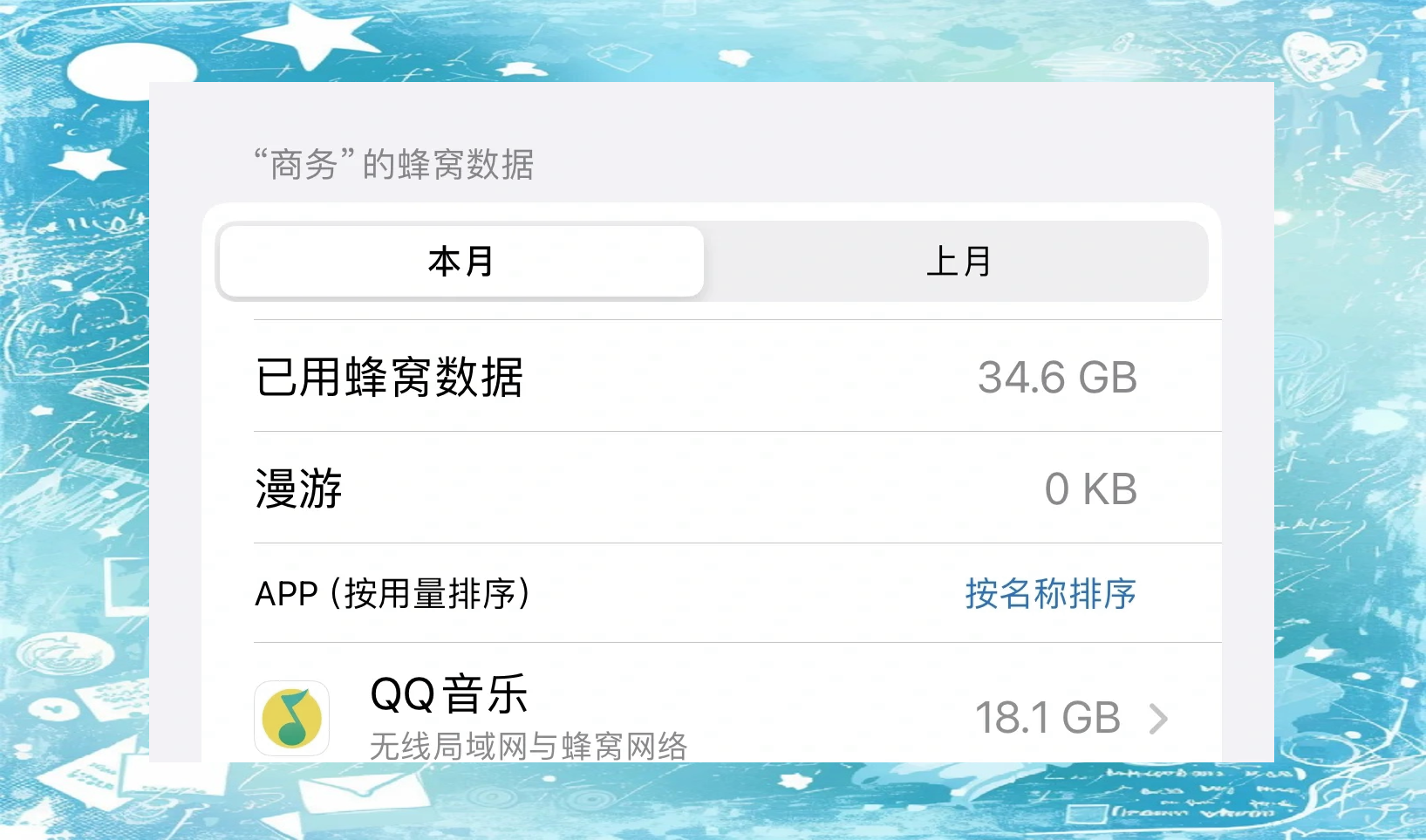 QQ流量消耗大?教你几招优化,流量高效省!-赫兹号卡网-赫兹通讯