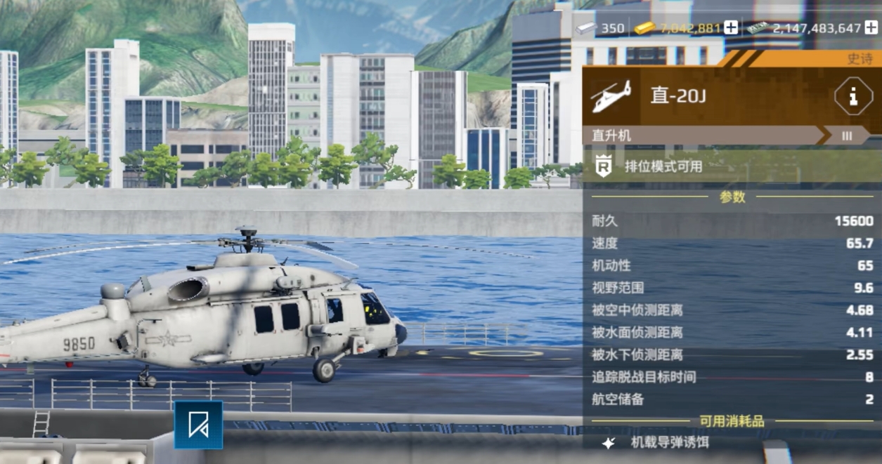 直20
