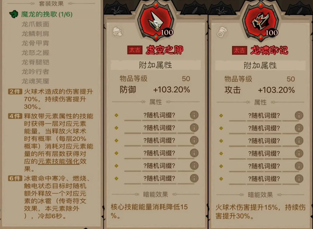 暗能装备示意图