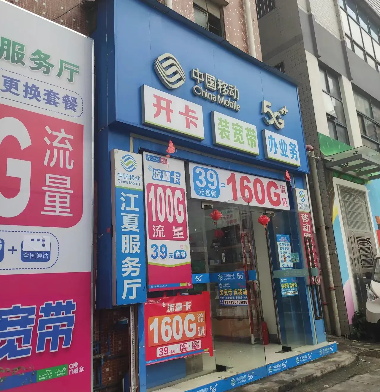营业厅老员工揭露:低价流量卡套路多,教你如何避免被坑!