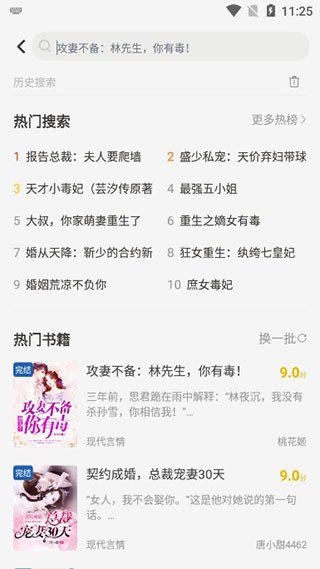 关键词搜索界面
