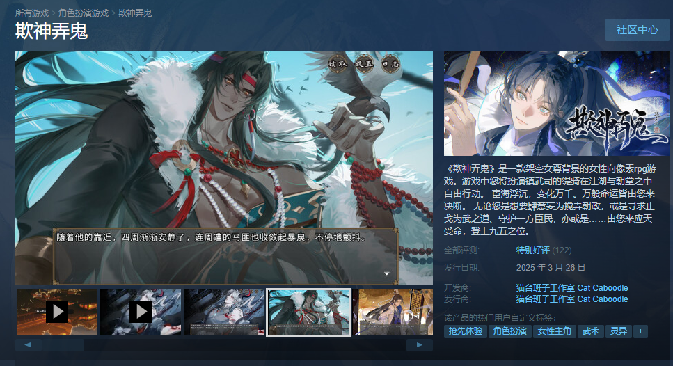 Steam专题页