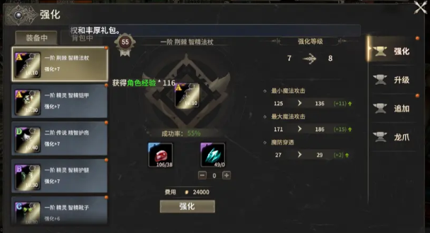 圣射手五阶装备