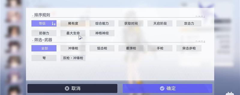 武器筛选功能示意图