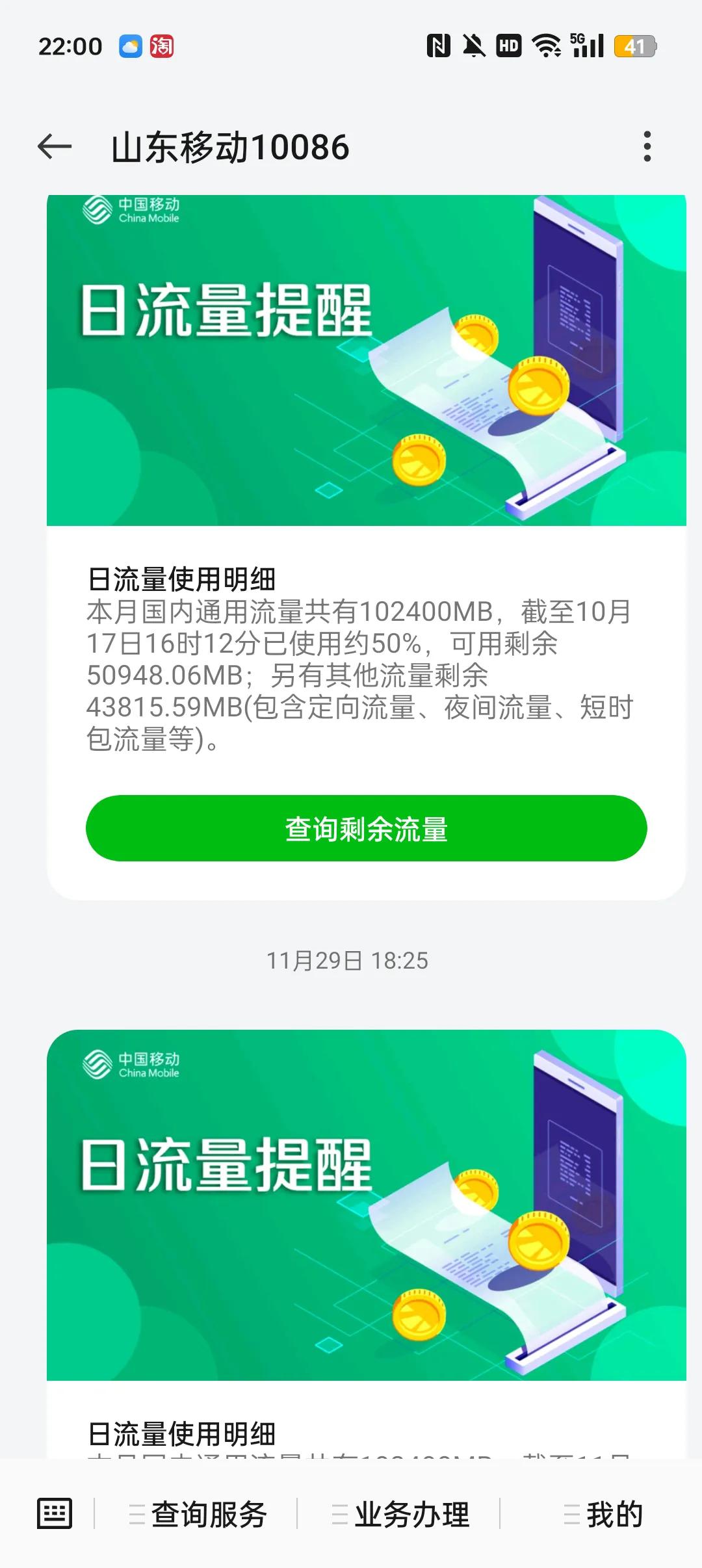 移动话费越来越贵,原因何在?望移动给说法