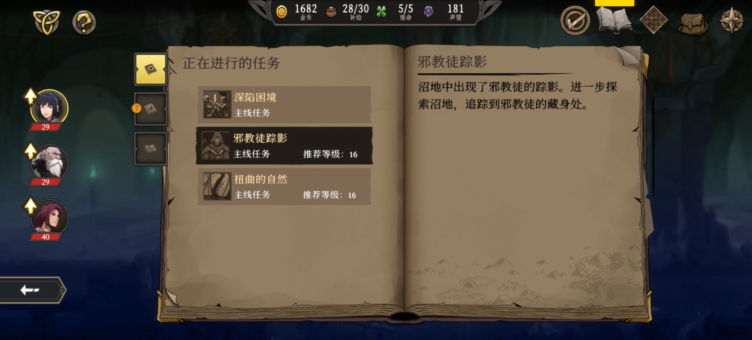 任务界面示意图