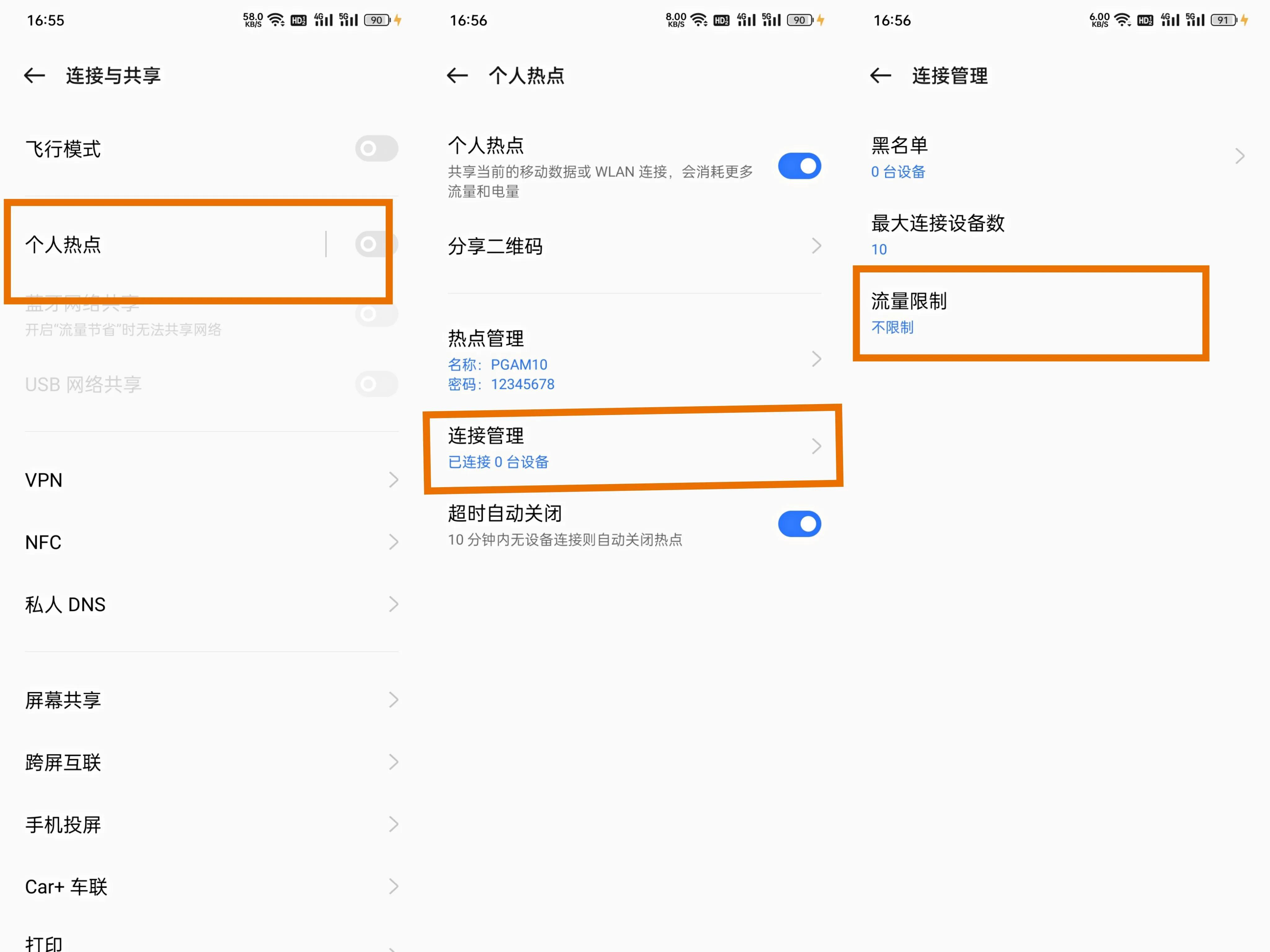 coloros 看剩余流量,监控、节省、限制全攻略