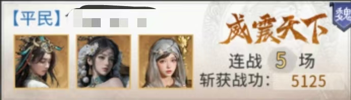 美人爆发队实战战报截图