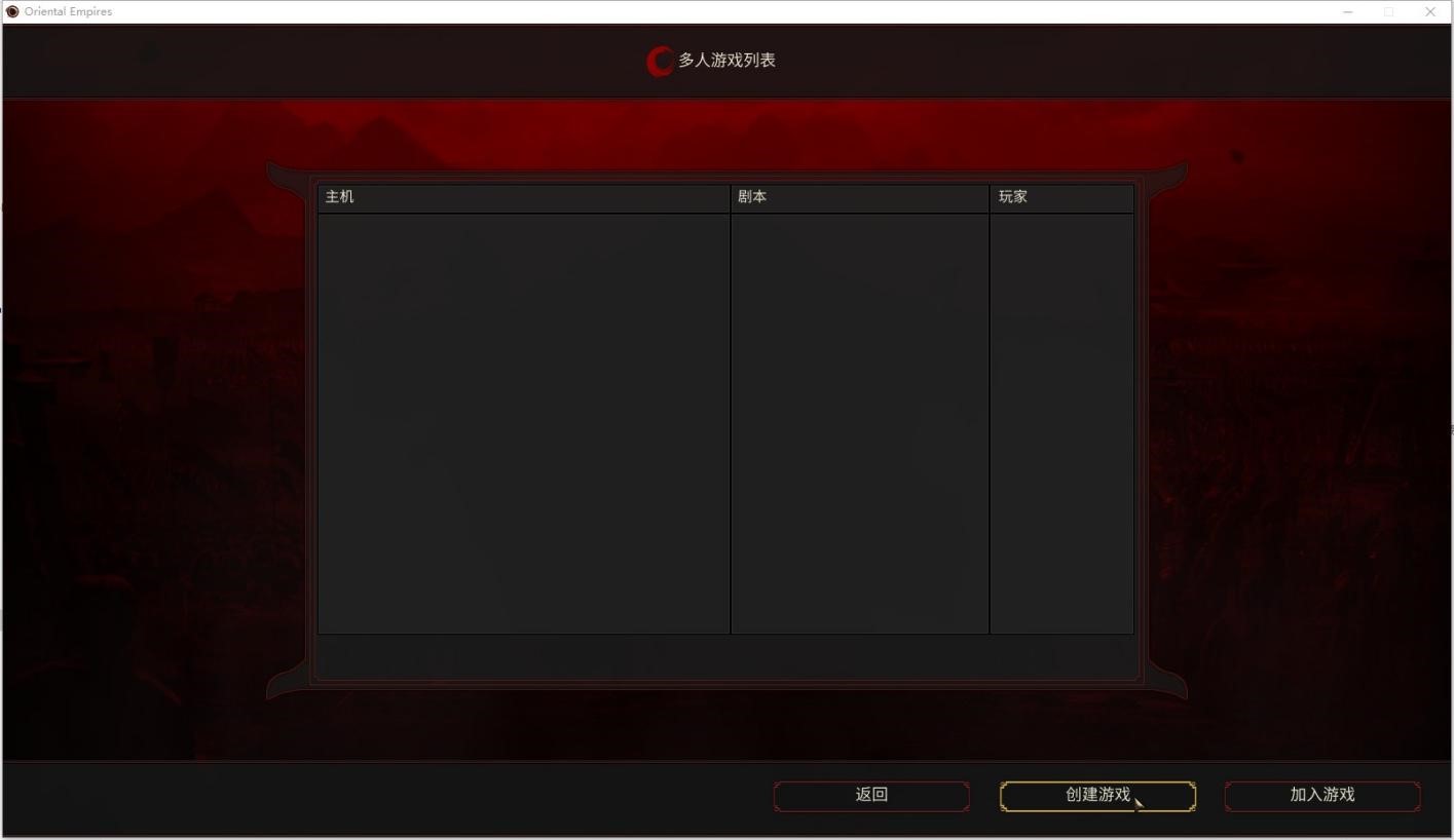 联机界面2