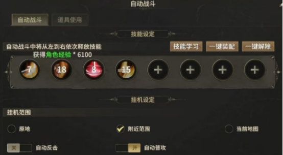 药水管理界面