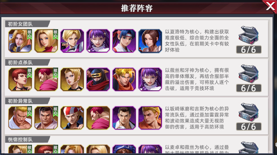 初阶队伍